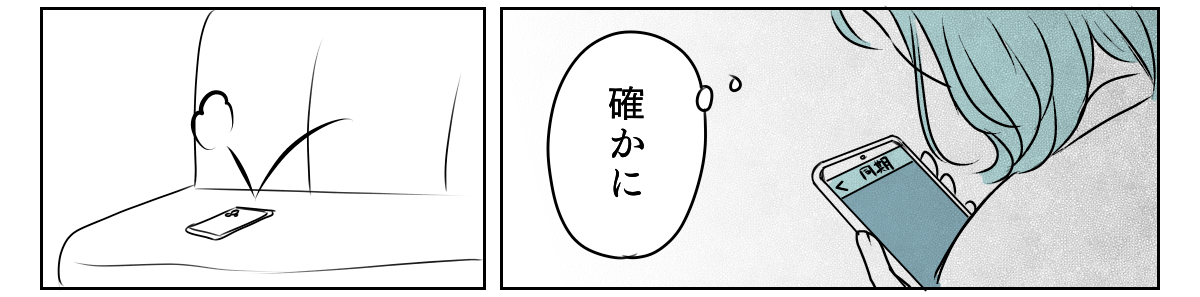 LINEアイコン子どもに変えたら　4_3_2