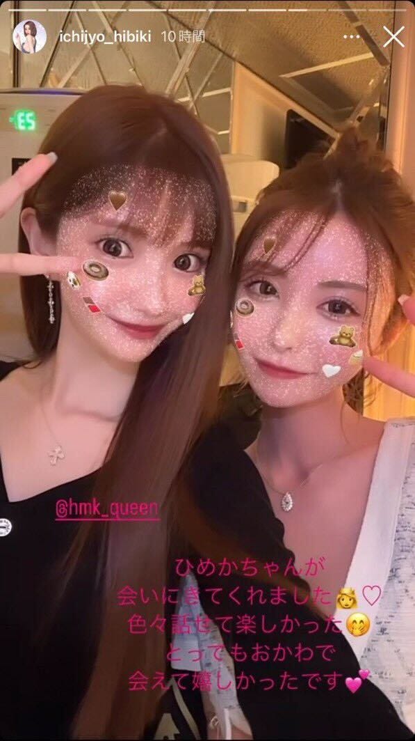 一条響Instagramストーリーズより