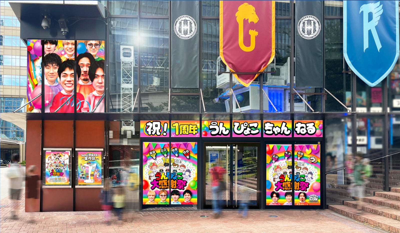 「うんぴょこ大展示会」（C）TBS