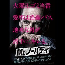 『ベター・コール・ソウル』ボブ・オデンカーク主演、ただのオヤジがただ者でなかったら?『Mr.ノーバディ』日本版予告映像解禁