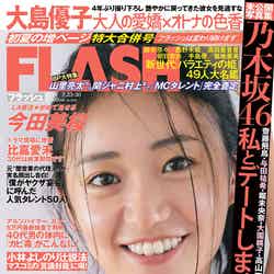 大島優子「FLASH」7月9日発売号表紙 （C）光文社／週刊FLASH 