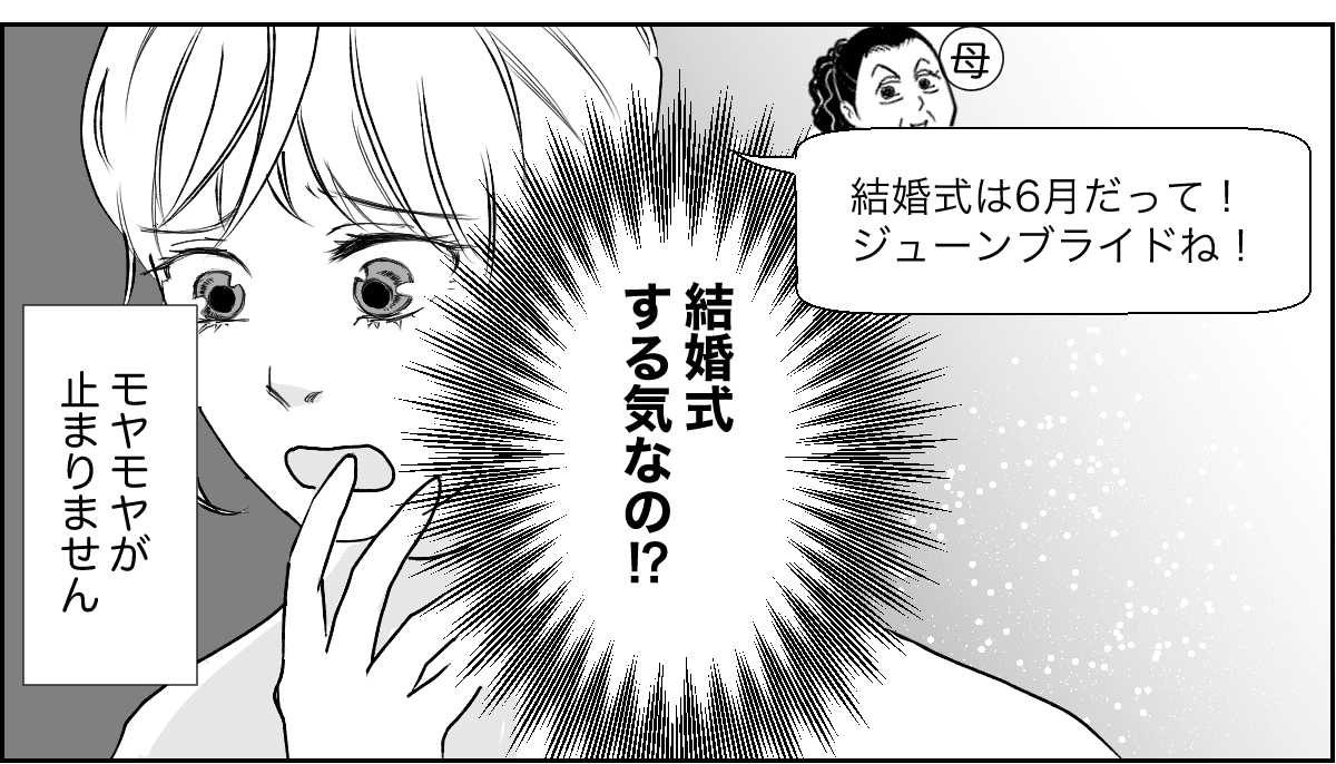 【全10話】奥さんが亡くなってすぐ奥さんの友人と再婚する親戚1-3-2