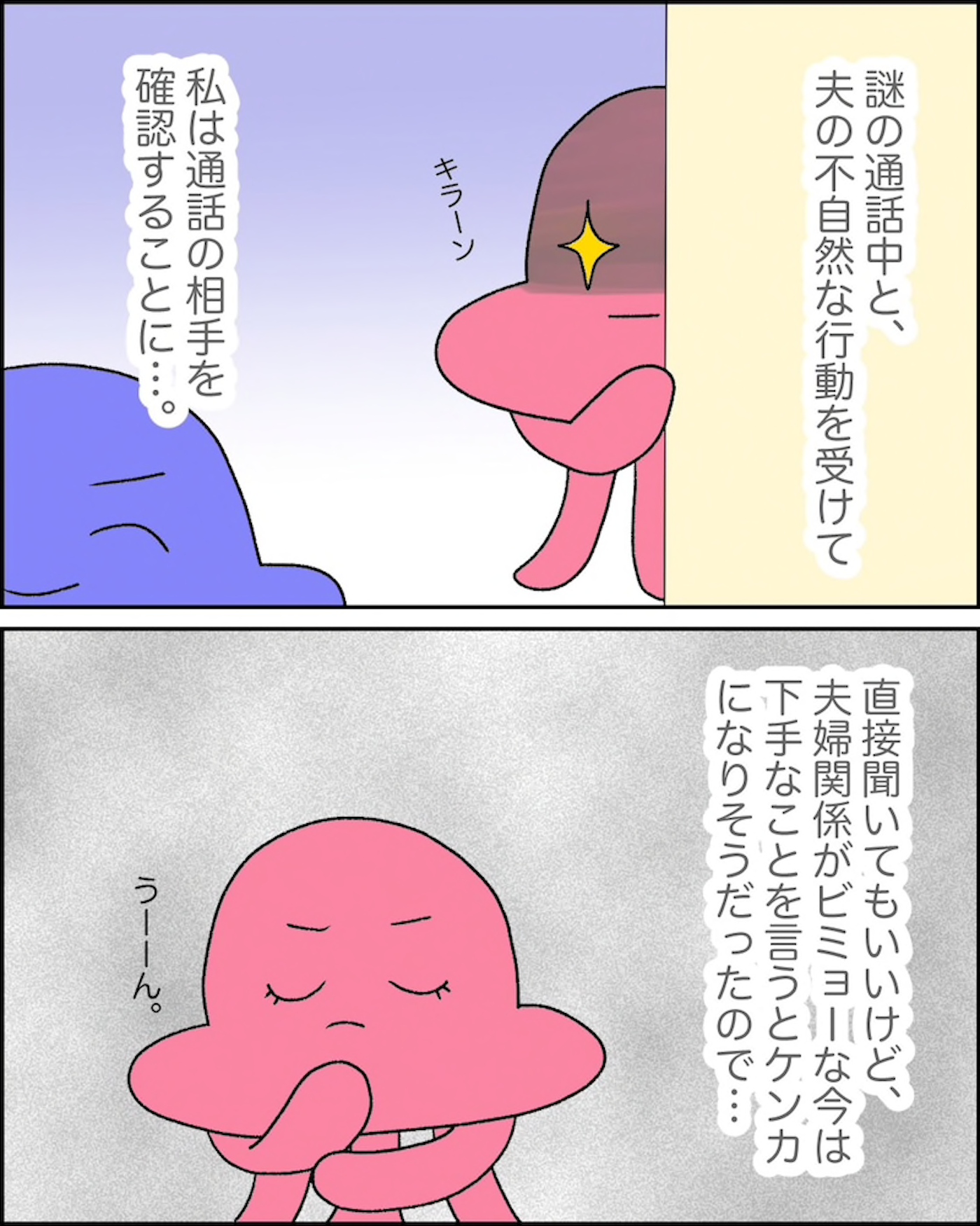 浮気って英語でなんて言うの