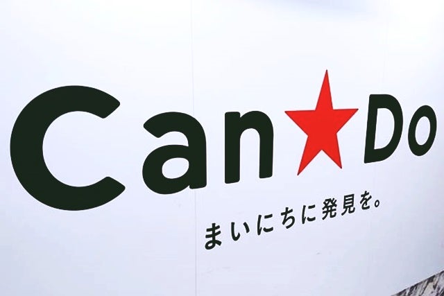 これガチで便利すぎ キャンドゥの 鬼最強アイテム がかなり使える モデルプレス