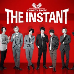 和田琢磨×葉山昴の“当意即妙”な即興芝居 「THE INSTANT」視聴レポート