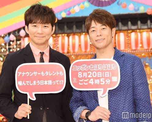 渡部建、“戦友”陣内智則の再婚にコメント