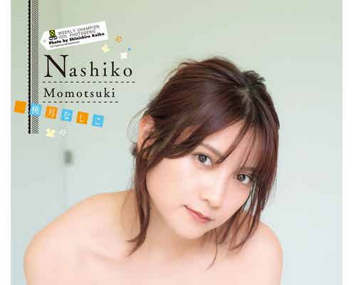 桃月なしこ、チューブトップ水着で最強美ボディ披露