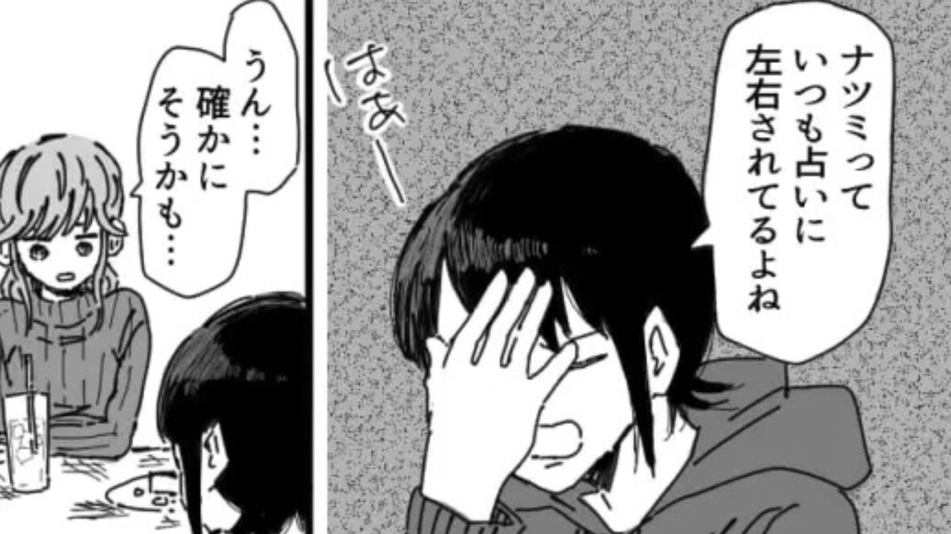 「B型だもんね」血液型を聞かれて、答えると...【予想外の発言】をされてドン引き！？