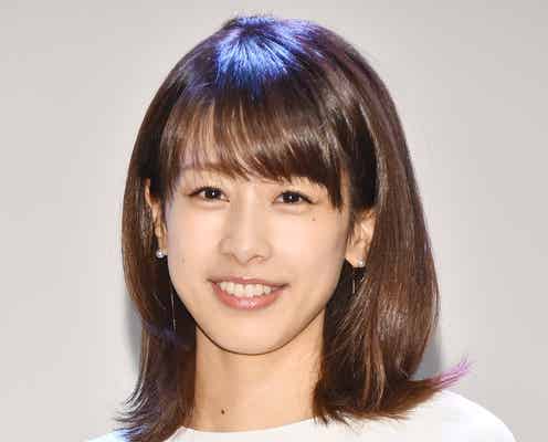 加藤綾子、音楽教師を目指した過去を回顧