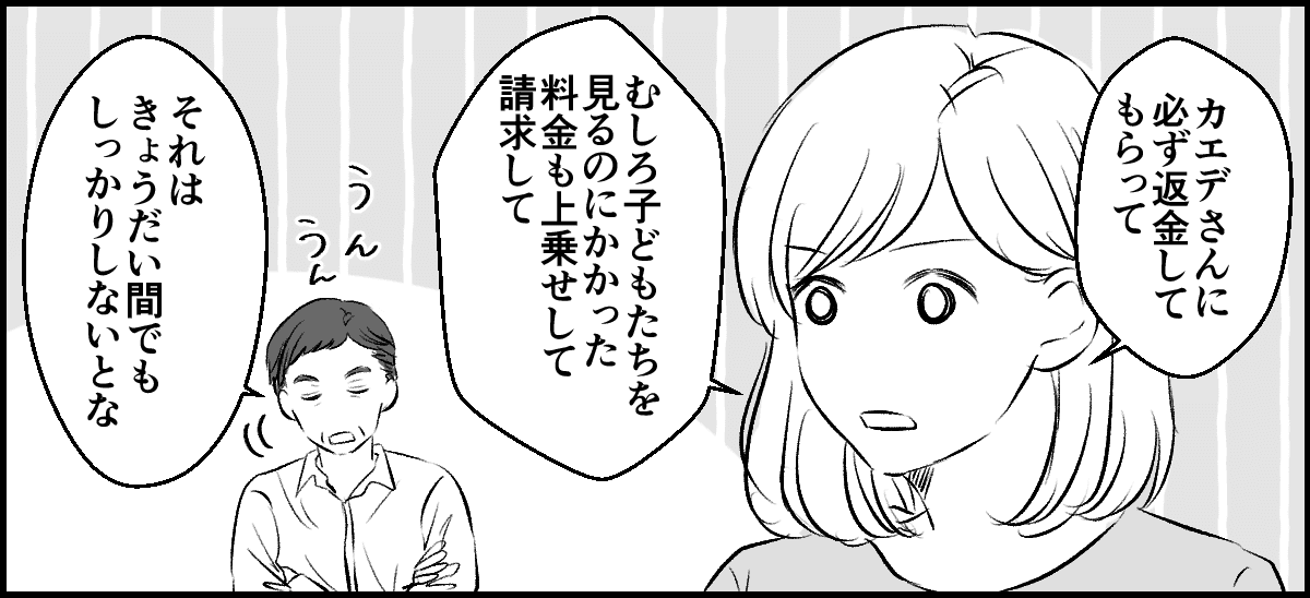 【修正版】6-2-1