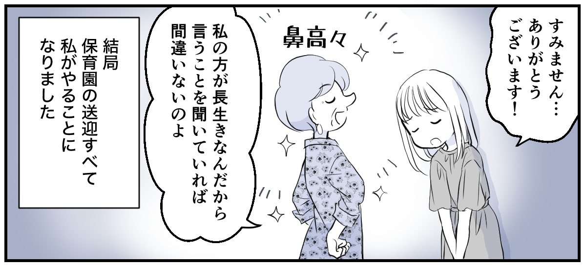 パパがかわいそう、パパが大変【中編】完成2_1