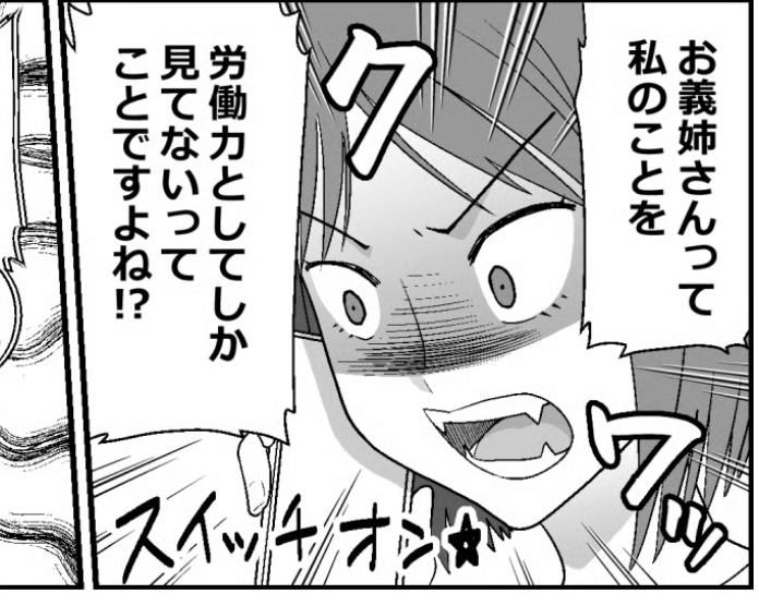 義姉「布団は？夕飯は？気が利かないわね！」家政婦扱い！義実家への帰省がシンドイ【まんが】