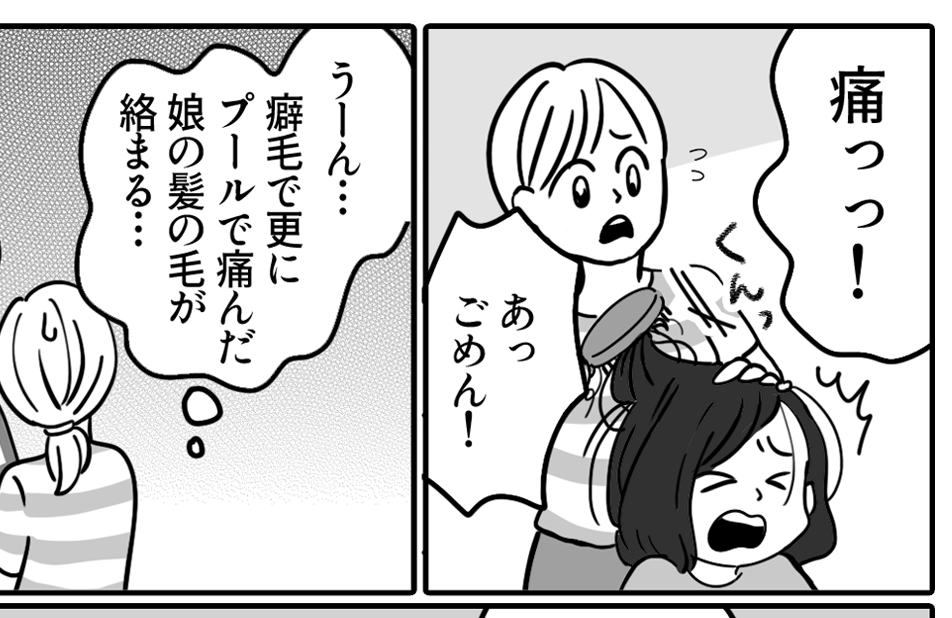 【ママのベストバイ！夏編】髪が傷む今、つる～ん、する～ん魔法？【第9話まんが】#ママスタショート