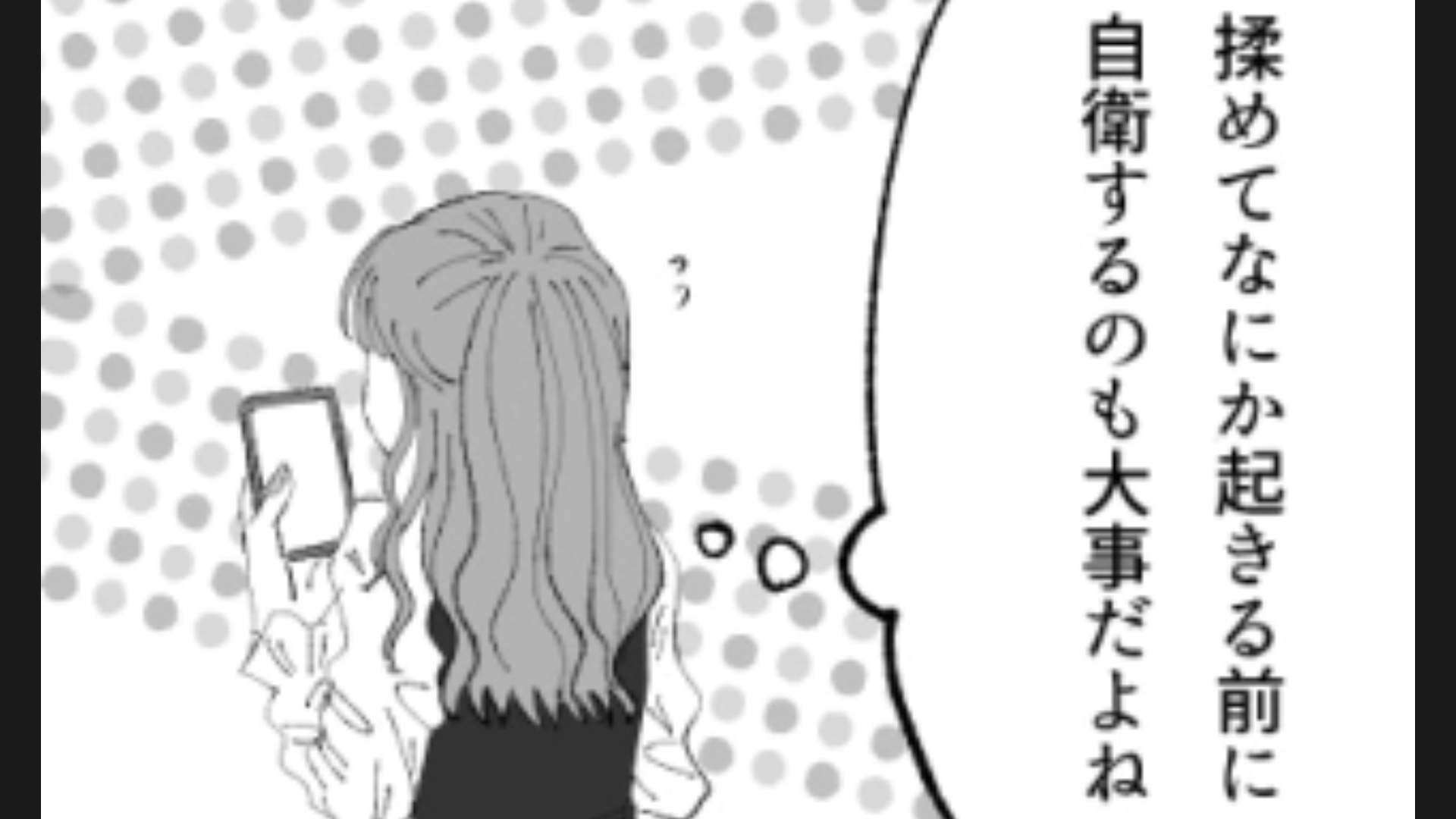 SNSを更新すると私の【アンチコメント】を発見...！一体犯人はだれ！？