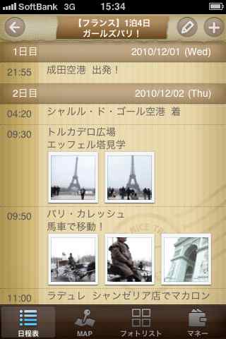 iPhone向けアプリケーション「世界！弾丸トラベラー　トラベルクリップ」