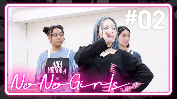 「No No Girls」(提供写真)