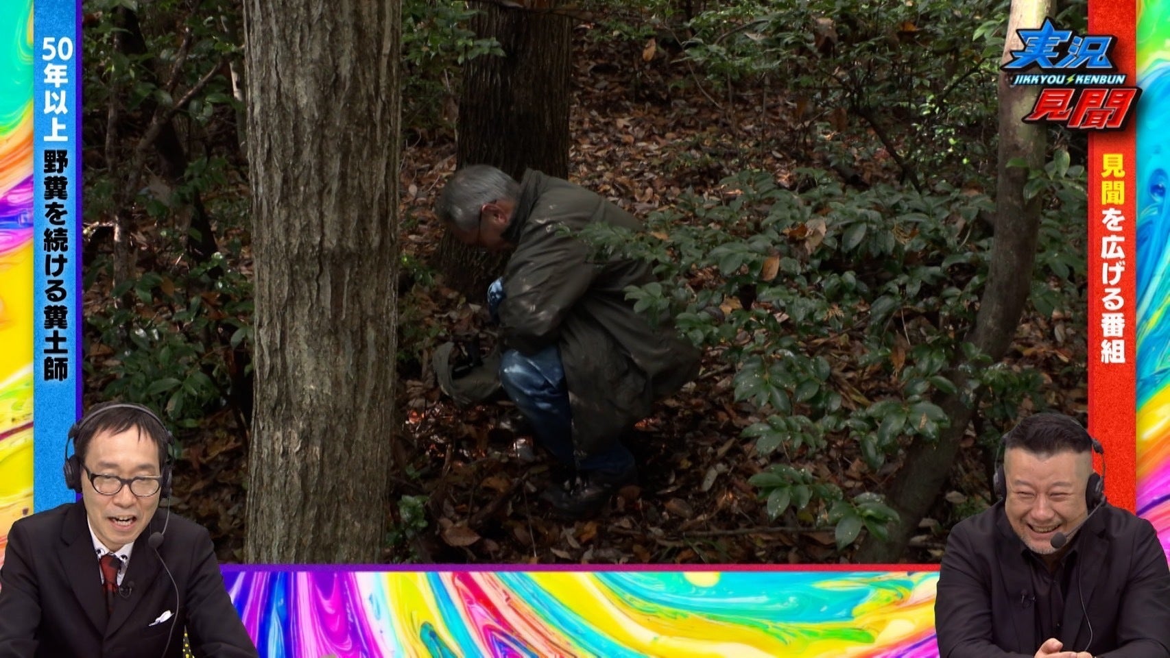 清野茂樹アナウンサー、ケンドーコバヤシ（C）読売テレビ