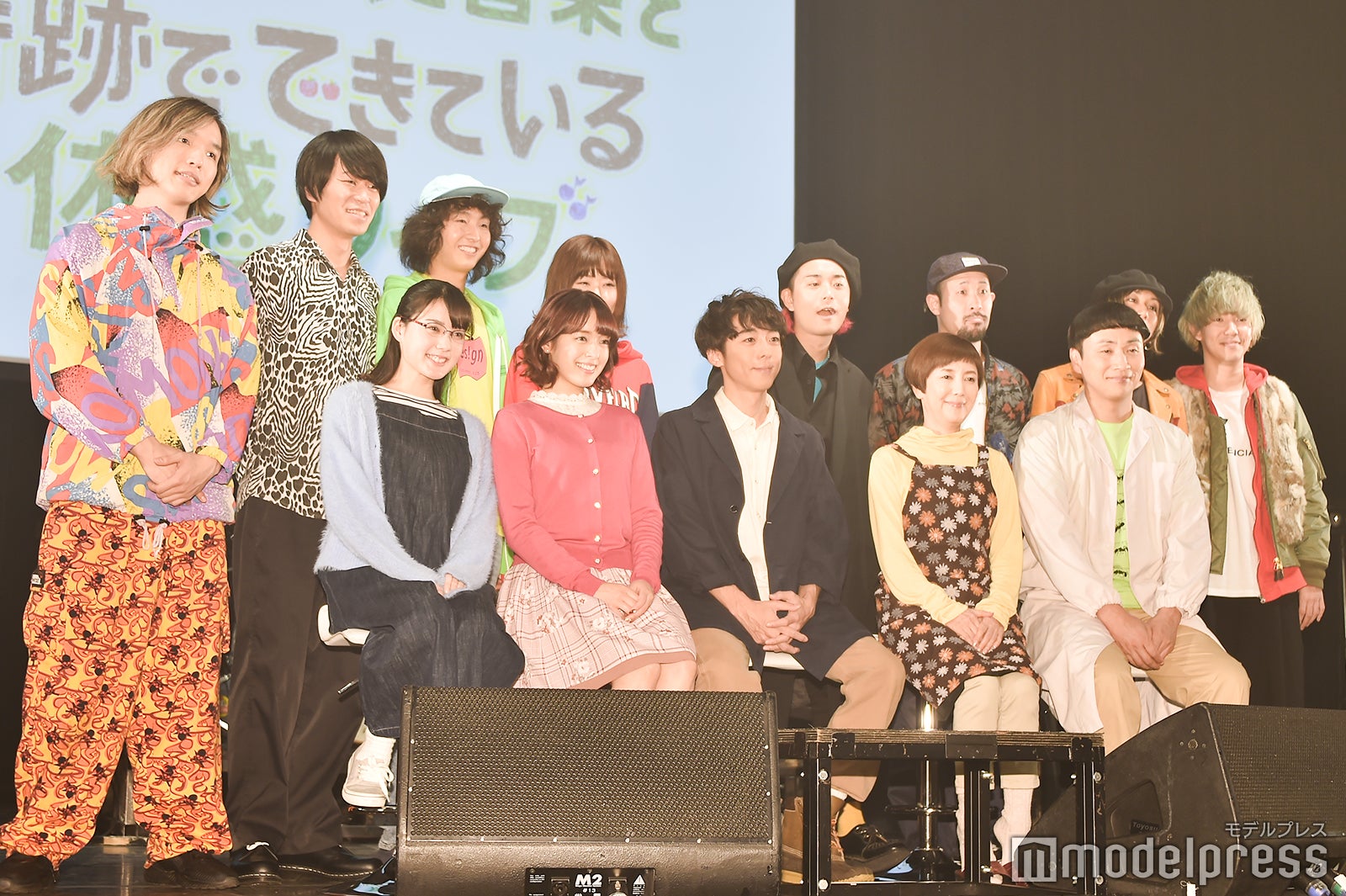 （後列左から）（Shiggy Jr.）諸石和馬、森夏彦、原田茂幸、池田智子、（SUPER BEAVER）上杉研太、藤原“30才”広明、渋谷龍太、柳沢亮太（前列左から）北香那、矢作穂香、高橋一生、戸田恵子、児嶋一哉 （C）モデルプレス