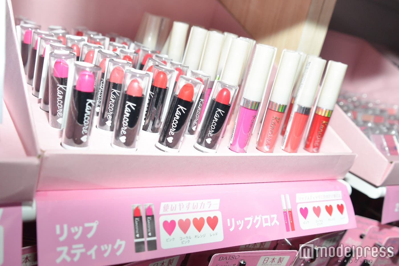 リップスティック&リップグロス (C)モデルプレス