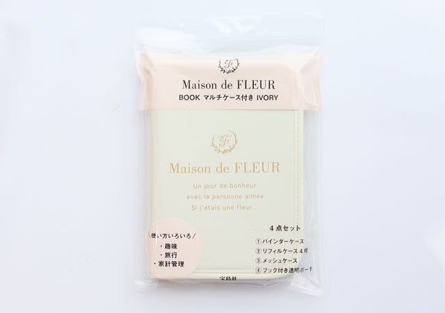 ムック本　ムック　付録　人気　おすすめ　オススメ　宝島社　宝島　レビュー　便利　優秀　当たり　最高　2023　Maison
