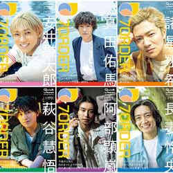 「Quick Japan」173号（8月6日発売）ソロ表紙風大判ポストカード（QJ ストア限定特典）：7ORDER（画像提供：太田出版）