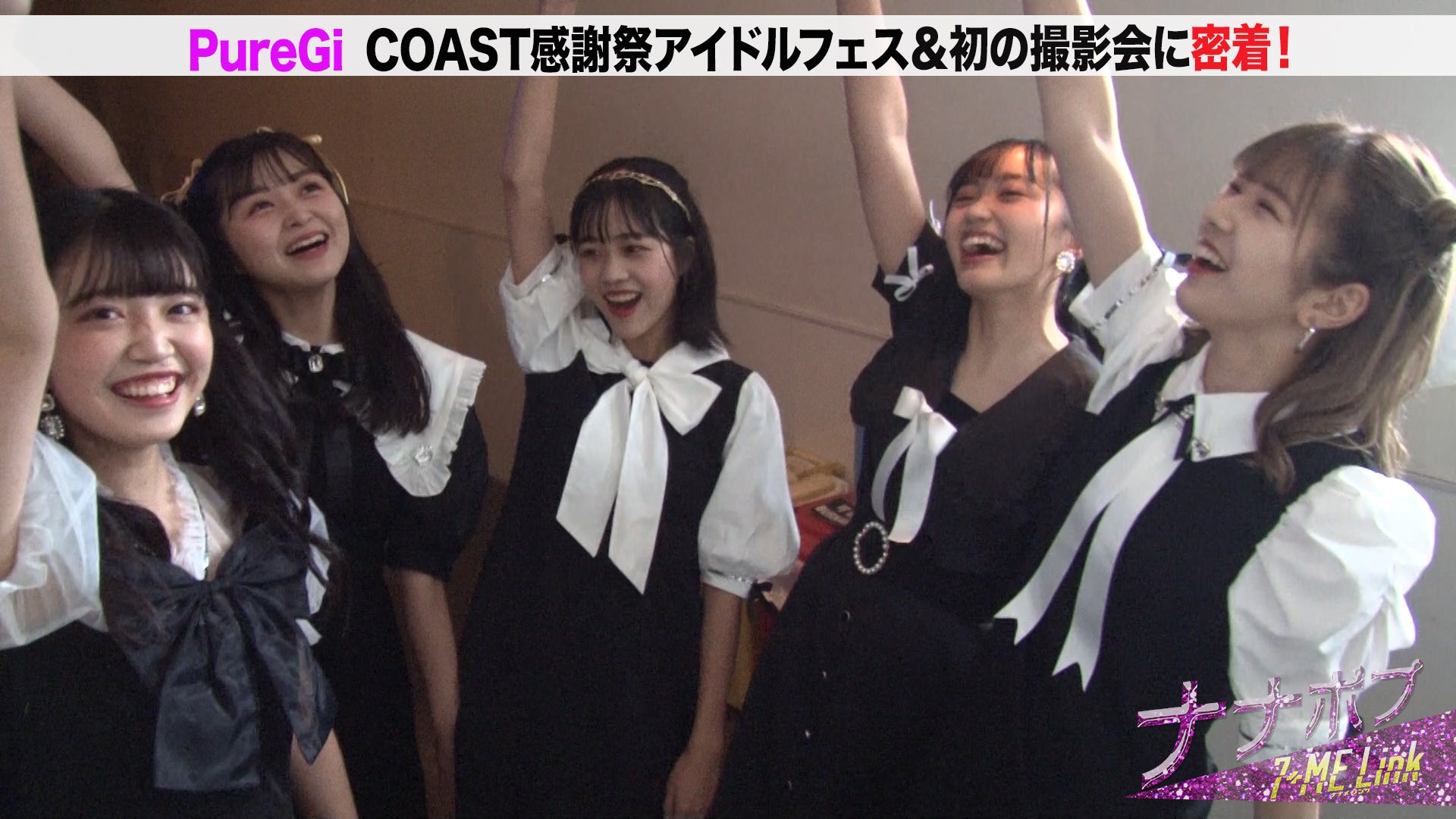 「ナナポプ」第58話より（提供写真）