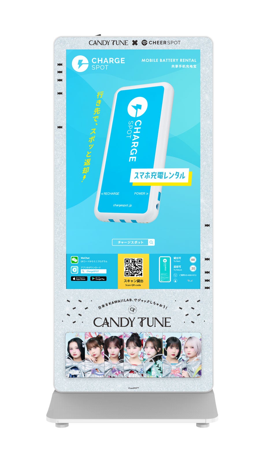 CANDY TUNE／ラッピング画像（提供写真）