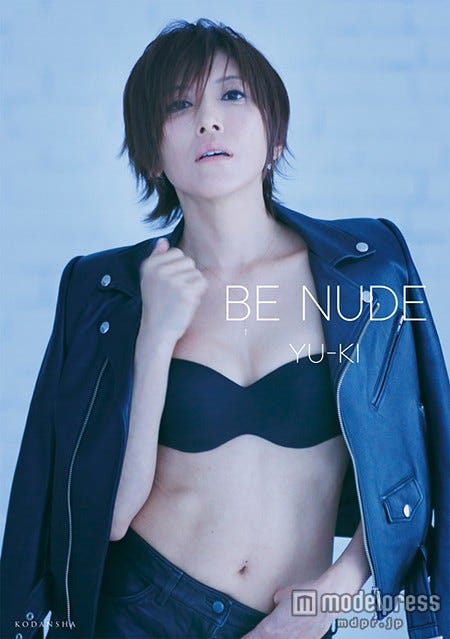 TRFのYU-KIの初のスタイルブック「BE NUDE」（講談社、4月1日発売）【モデルプレス】