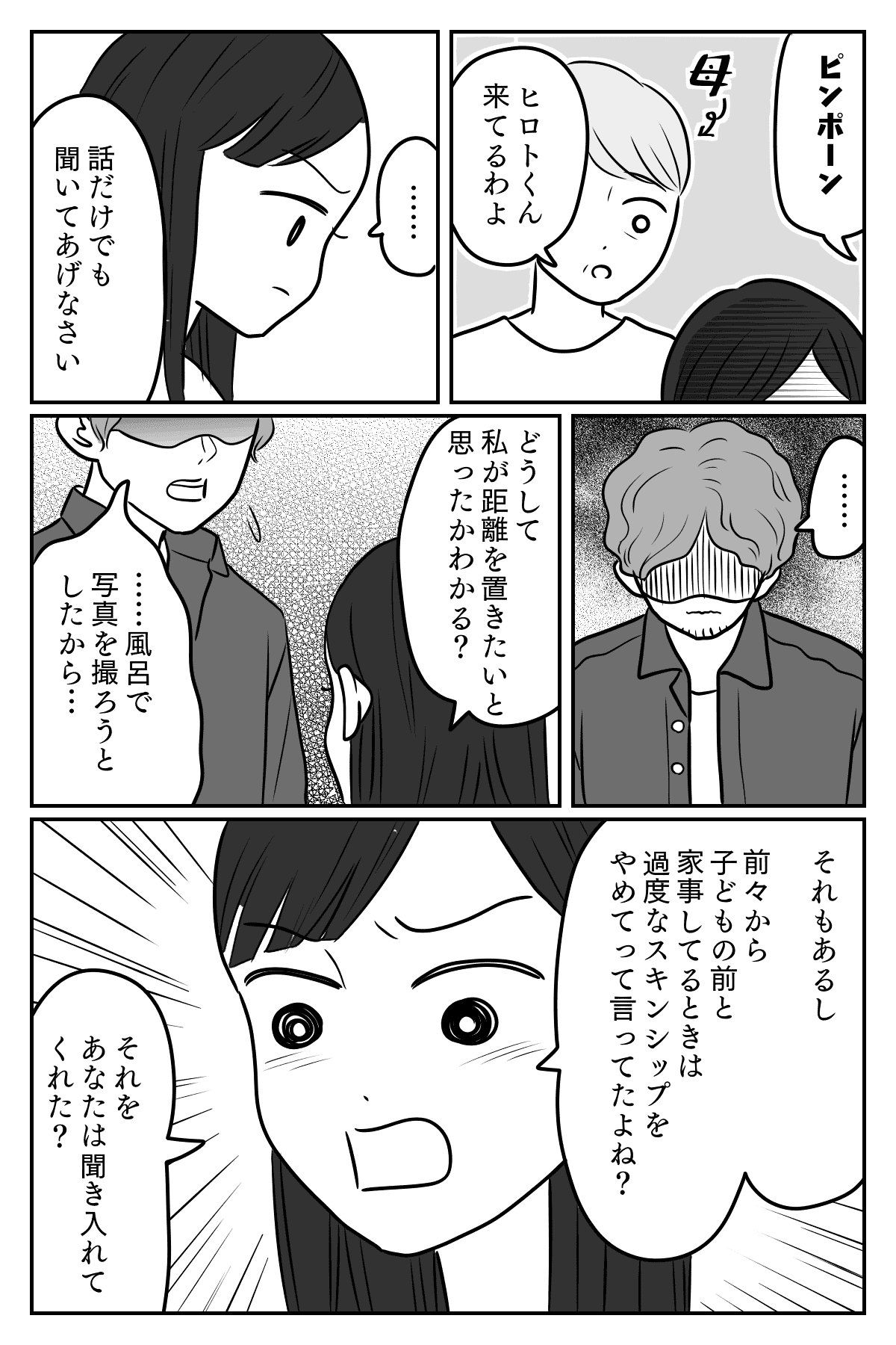 盗撮2-1