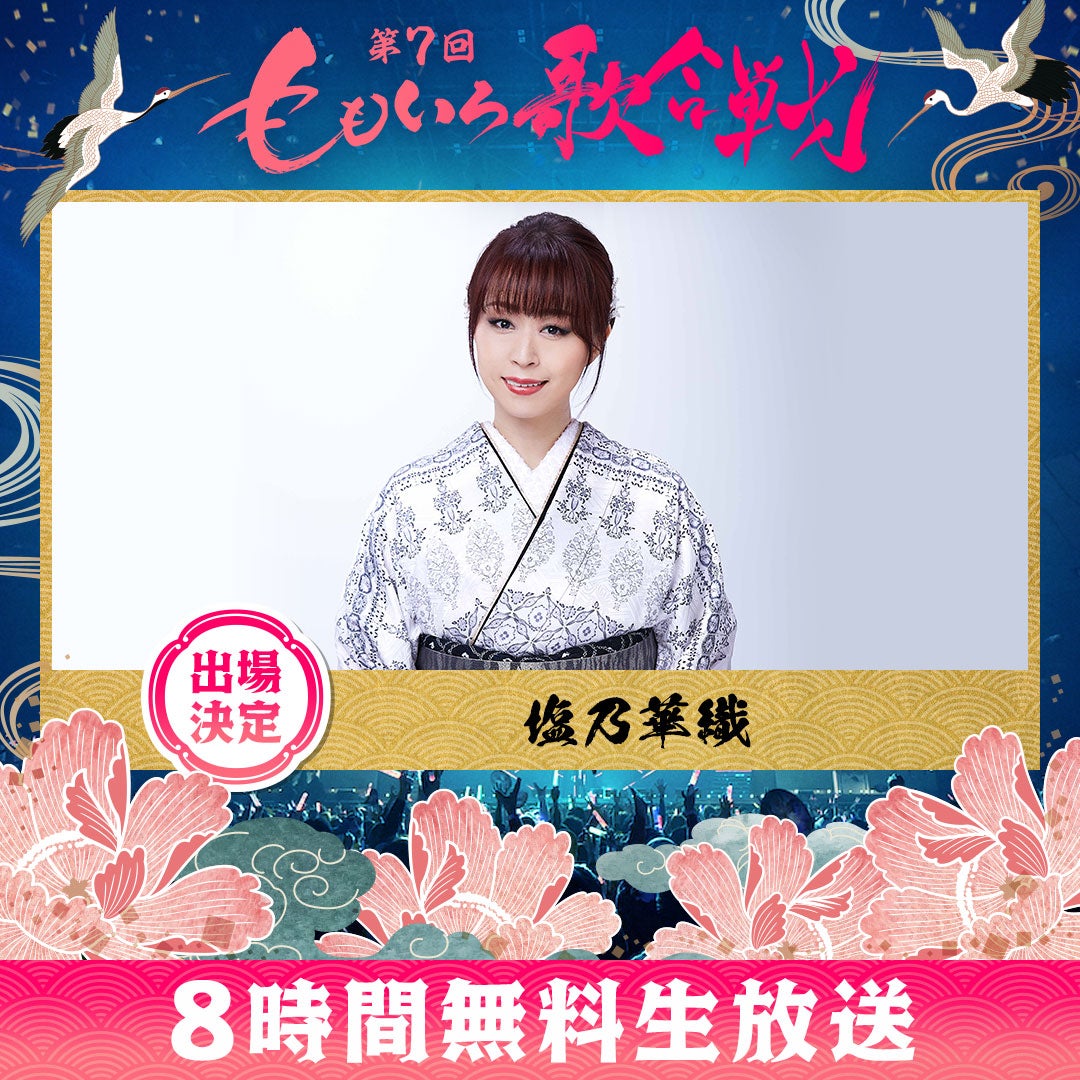 塩乃華織（C）AbemaTV, Inc.