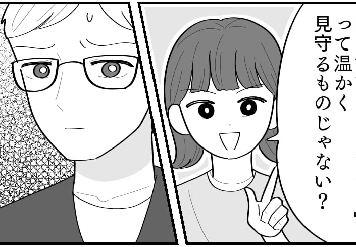 ＜加害者から被害者へ＞許せない孫差別！息子は悪くない「育児は大らかに捉えるべき」【第2話まんが】