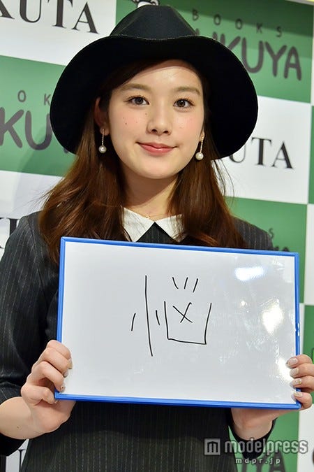 今年を漢字一字で表すと“悩”/筧美和子