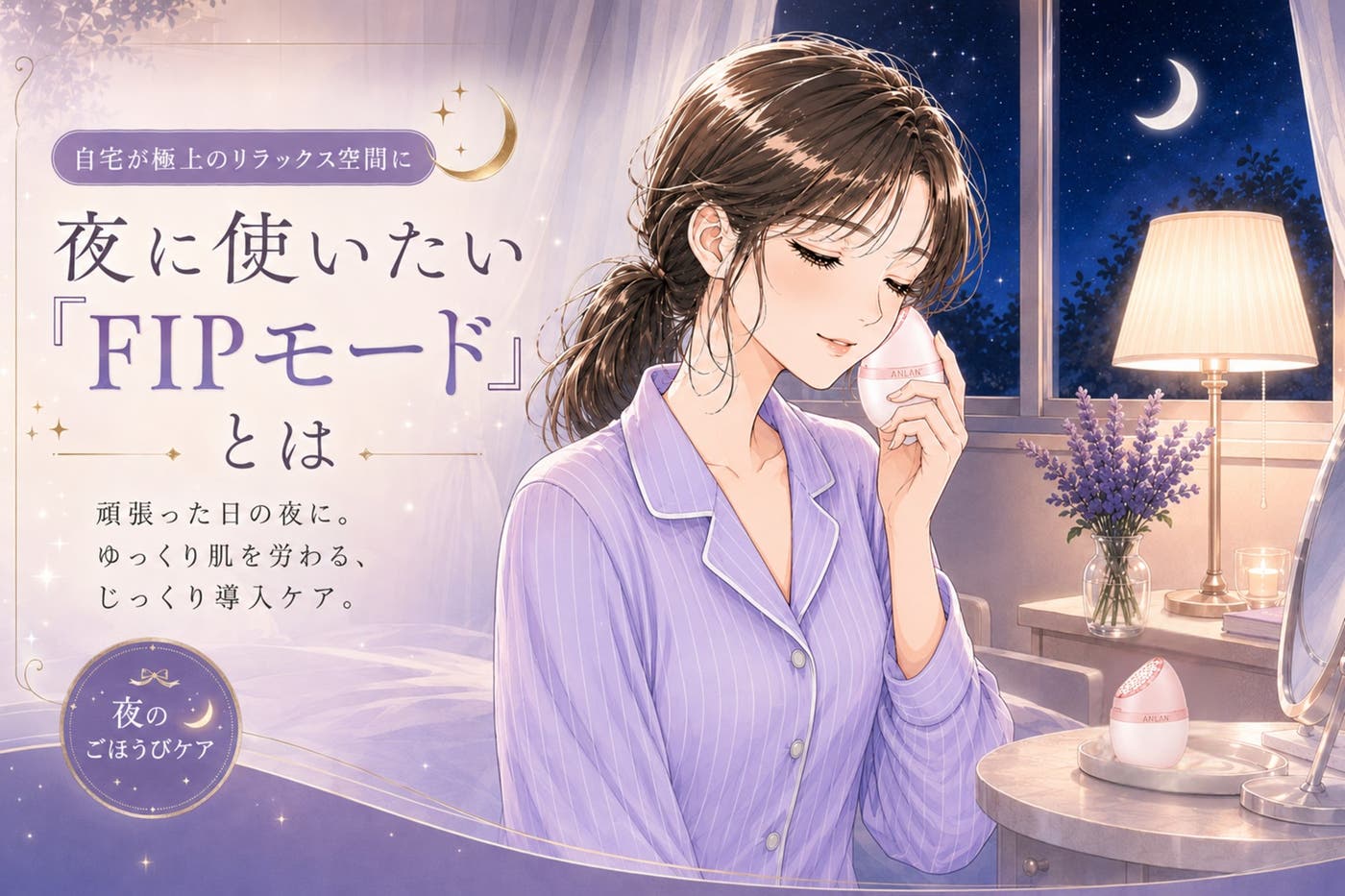 美顔器「Rose Lumi」(提供素材)