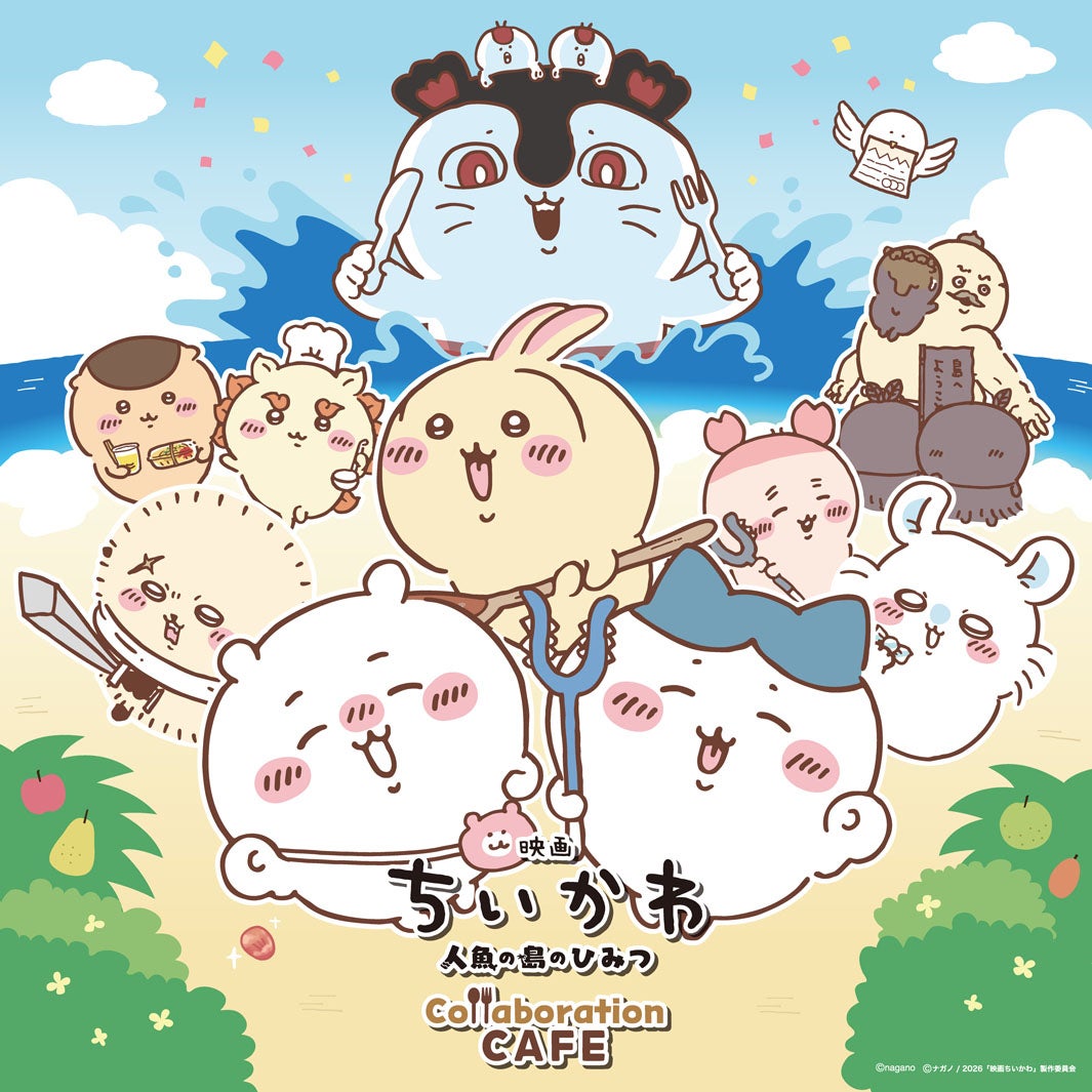 THE GUEST CAFE BY PARCO(C)nagano(C)ナガノ / 2026「映画ちいかわ」製作委員会