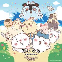 THE GUEST CAFE BY PARCO(C)nagano(C)ナガノ / 2026「映画ちいかわ」製作委員会