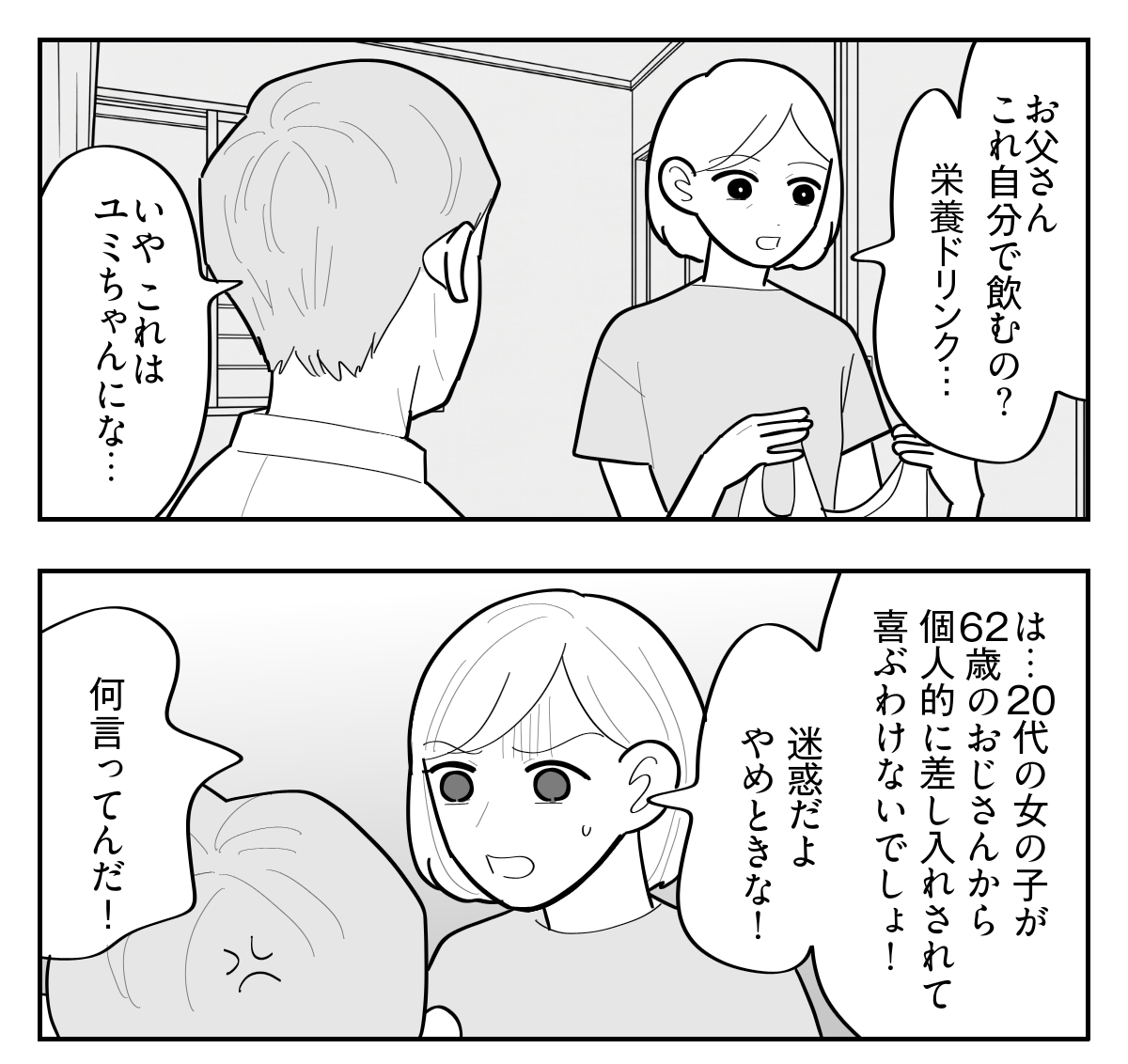 2-1