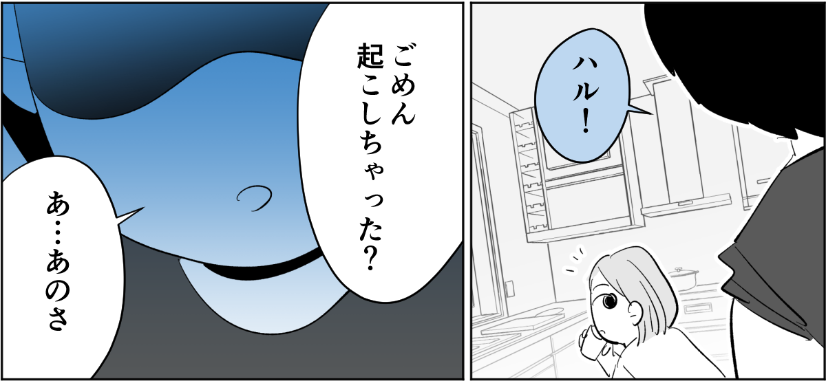 【前中後編】【新婚】寝室の温度が1℃下がるごとに愛情も下がっていく。暑がり旦那に冷え性の嫁3-1-3