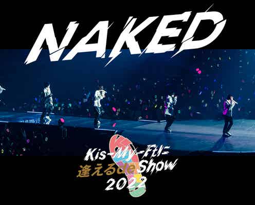 Kis-My-Ft2、ツアー最終日の「NAKED」ライブ映像公開
