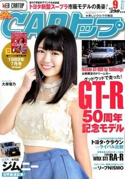 大原優乃（C）Fujisan Magazine Service Co., Ltd. All Rights Reserved.