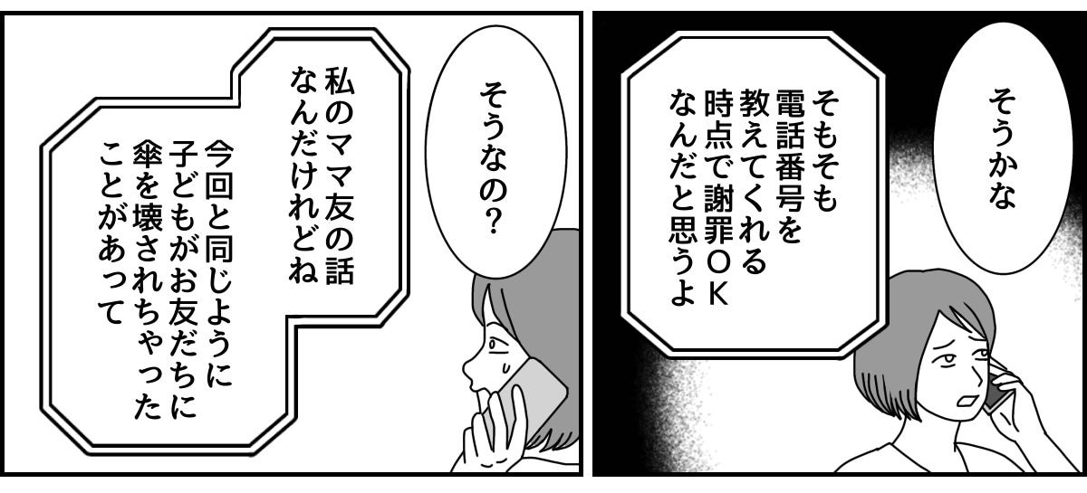 4_3_2