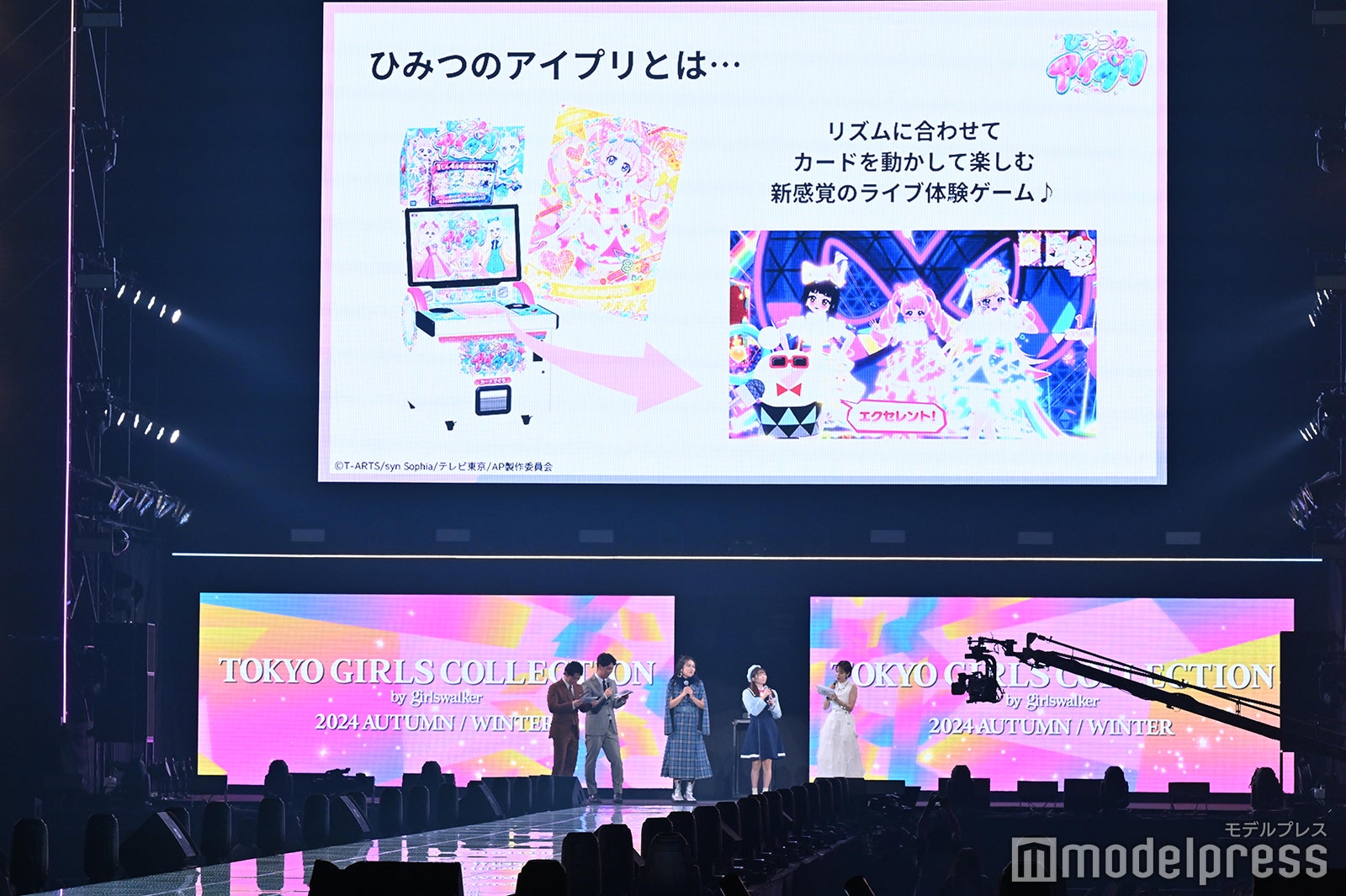 ひみつのアイプリ×TGC SPECIAL STAGE（C）モデルプレス