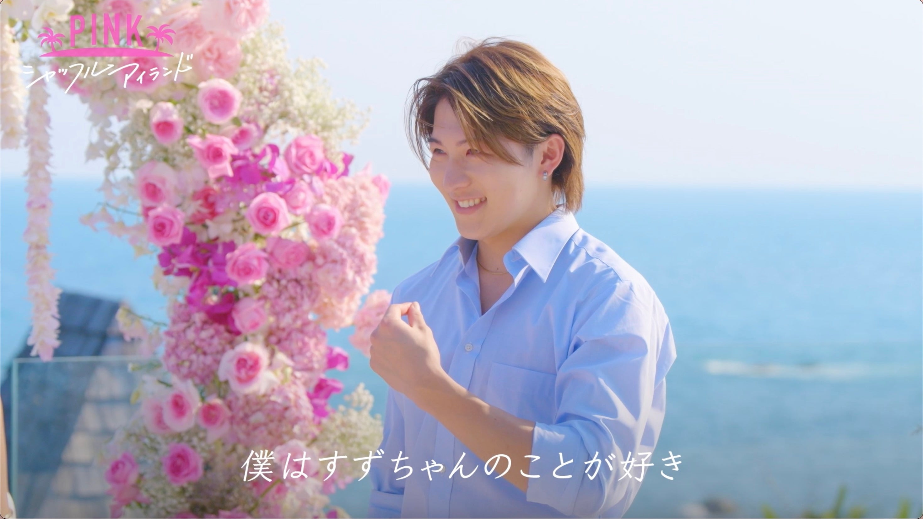 「シャッフルアイランド Season7」（C）AbemaTV,Inc.