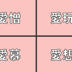 恋愛心理テスト 愛されタイプ 一途タイプ 選んだ言葉でわかる 恋愛タイプ モデルプレス