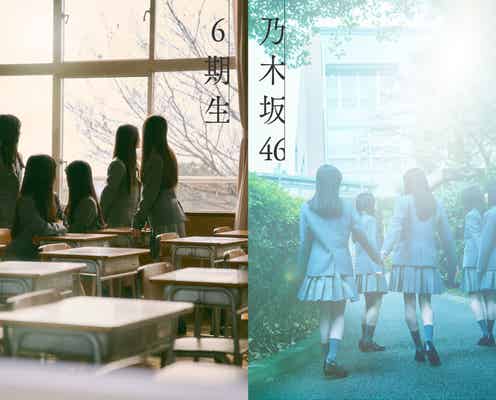 乃木坂46、1人目の6期生公開で「あーやと同い年」トレンド入り 5期生最年少・小川彩と同じ17歳