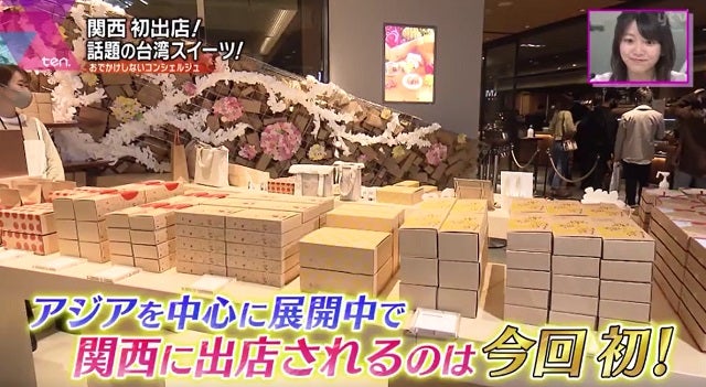【関西初進出】手土産にも♡