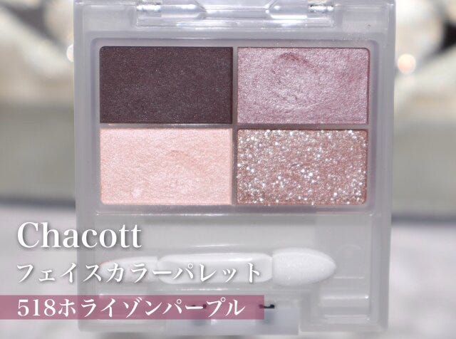 Chacottフェイスカラーパレット518