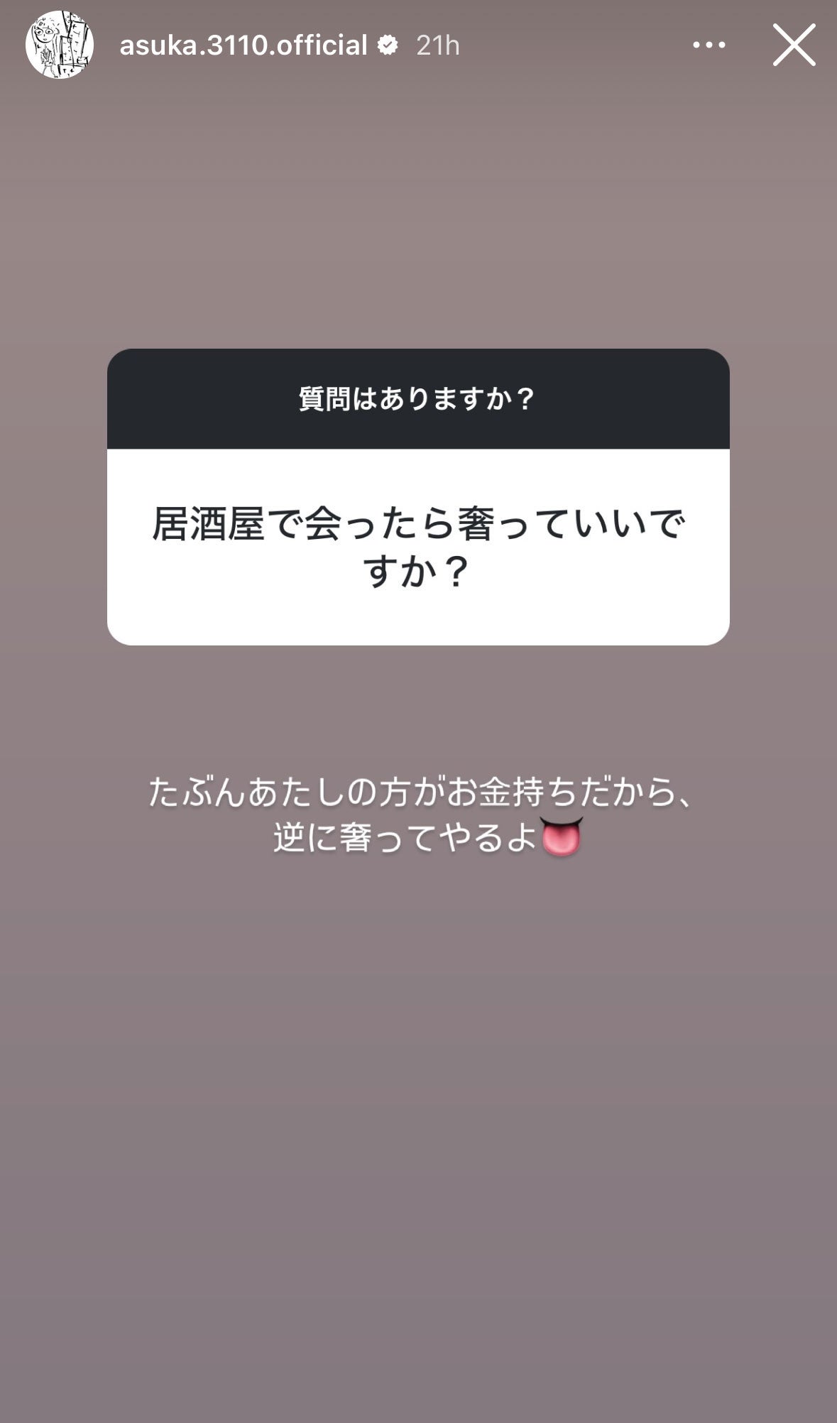 齋藤飛鳥Instagramストーリーズより