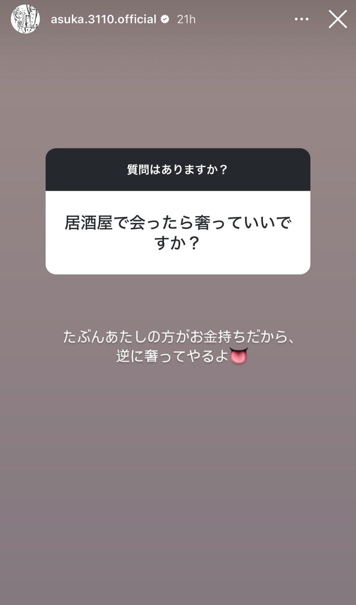 齋藤飛鳥Instagramストーリーズより