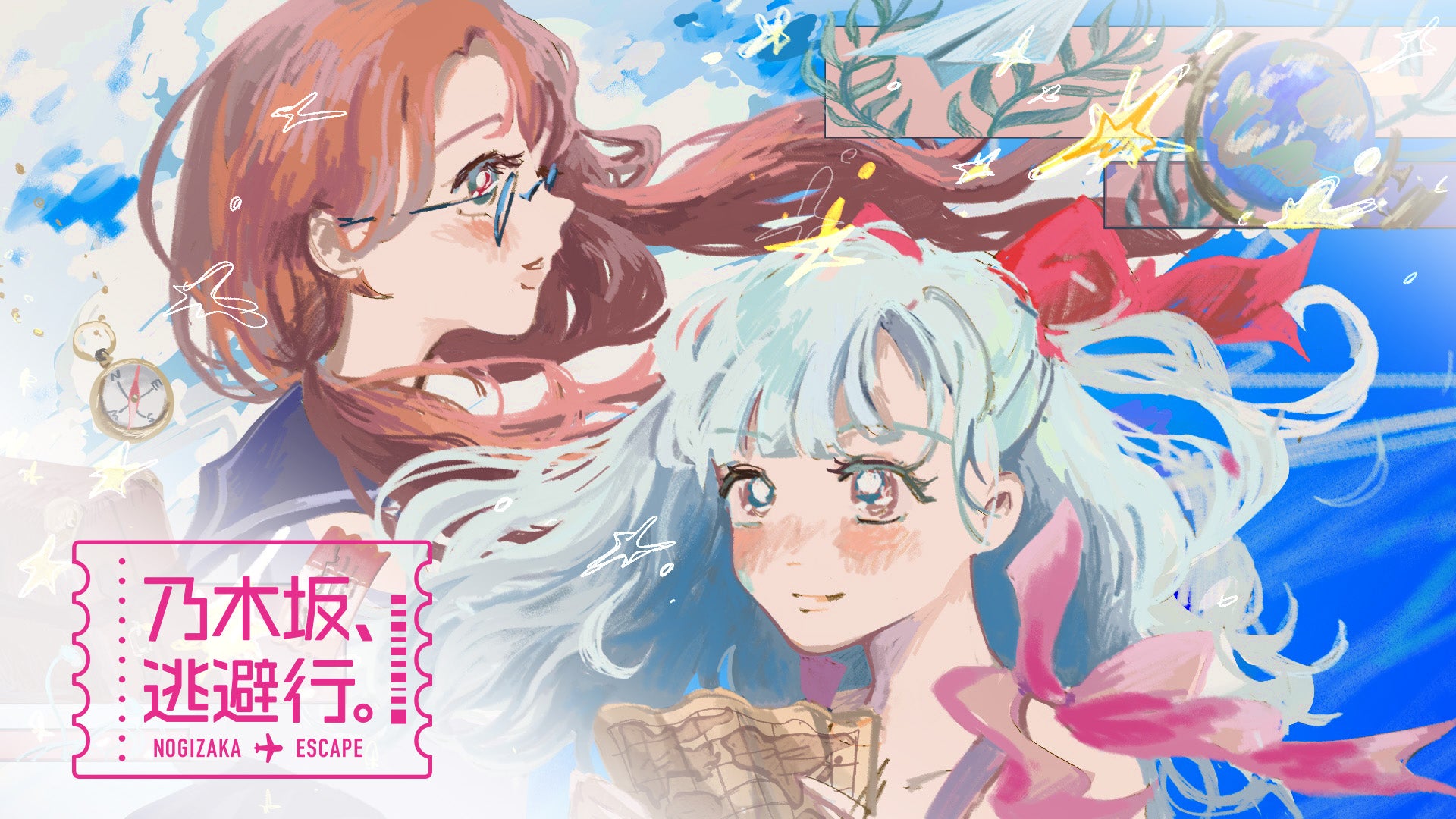 「乃木坂、逃避行。」（C）Lemino
