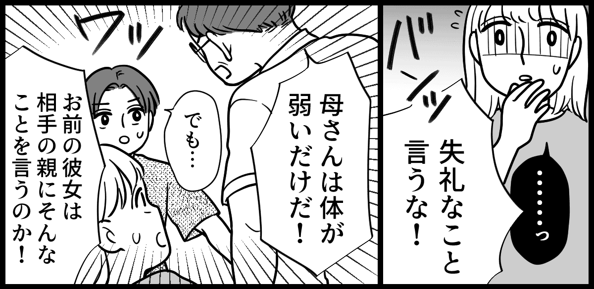 【修正版】母親の発達障害